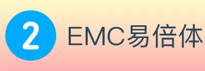 EMC易倍体育 logo